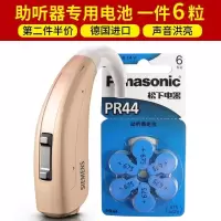 6粒松下PR44助听器电池A675纽扣675锌空气人工耳蜗A675P 如图