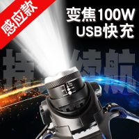 头灯强光充电超亮夜钓钓鱼手电筒疝气头戴式矿灯家用led锂电感应 白光45W感应可调焦二锂电套餐