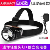 LED头灯强光可充电超亮9W头戴式手电筒感应疝气灯夜钓鱼矿灯 9W白光【迷你基础款】带充电器