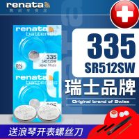 RENATA瑞士335纽扣电池SR512SW手表电子浪琴原装嘉岚L4.205/209/2 规格1