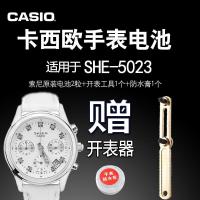 CASIO卡西欧 SHEEN 适用SHE-5023手表电池 机芯号5067原装电子2粒 如图