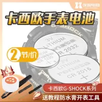 卡西欧 G-SHOCK原装通用手表电池 GA-110 100 120 150 1000 1100 AW-582-590