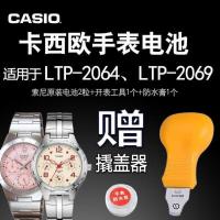 CASIO卡西欧 适用于LTP-2064、LTP-2069手表电池 机芯号1343 电子 如图