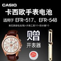 CASIO卡西欧 适用于EFR-517 EFR-548手表电池 机芯号2711原装电子 如图