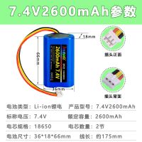 适用先科DVD金正EVD移动看唱戏视频机3线7.4V三线18650锂电池组 7.4V2600mAh