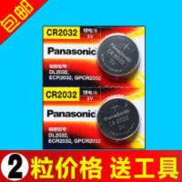东芝 索尼 华硕 戴尔 台式机电脑主板电子纽扣电池 BIOS主机cmos 东芝 索尼 华硕 戴尔 台式机电脑主板电子纽扣
