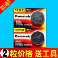 东芝 索尼 华硕 戴尔 台式机电脑主板电子纽扣电池 BIOS主机cmos 东芝 索尼 华硕 戴尔 台式机电脑主板电子纽扣