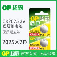 GP超霸纽扣电池CR2032/CR2025/CR2016锂电子3V遥控器电子秤魔盒 CR2025 2粒