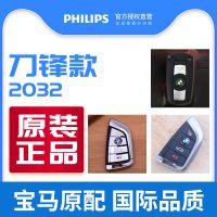 飞利浦原装CR2450纽扣电池BMW宝马车钥匙电池遥控5系3系7系五三系 (1粒装)宝马专用2032刀锋款