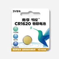 南孚传应CR1620纽扣电池锂3V电子玩具门铃汽车钥匙小圆电池体重秤 1粒