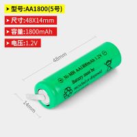 电推剪理发器 毛球机AA充电电池1.2V2.4V适用飞科超人奥克斯志高 AA1800单只[1.2V带焊片]