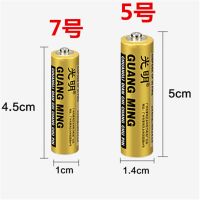 【8粒-60粒】光明5号7号干电池空调玩具闹钟通用AAA普通电池 【5号】电池大号. 【8粒】//