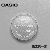 CTL920F 卡西欧G-SHOCK光动能手表原装电池 电波手表太阳能能充电 如图
