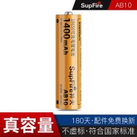 Supfire神火18650锂电池3.7v强光手电筒可充电电池4.2V充电锂电池 1400毫安橘色锂电池 18650锂电