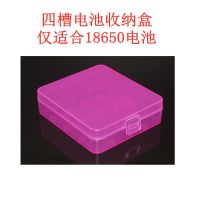 批发18650锂电池充电器3.7v4.2V头灯强光手电筒收音机电池万能充 四个电池收纳盒(颜色随机发货)