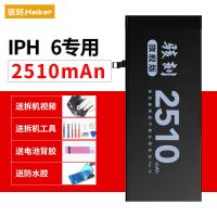 骇刻原装苹果x电池iPhone6splus/xsmax/7/6s 7plus/8p/xr/8大容量 送工具+电池胶+防水