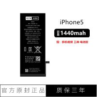 超大容量苹果6s电池IPhone7/8plus/5S电板XSMAX XR 6代胜原装 标容苹果5