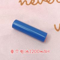 大容量18650锂电池3.7V迷你小风扇专用电池充电器 1200毫安单个锂电池