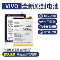 梦音vivox9plus电池x21x7x20xplay6x23手机x21a适用x9s y66换nex 【B-A6】X7电
