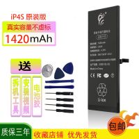 原装苹果iPhoneX手机电池 iPhone6/iPhone7/iPhone8 超大容量电池 苹果4S原装版 工具+教程