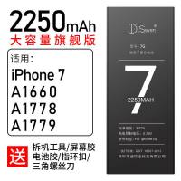 苹果x/xs/7plus5s6s电池iPhone8p11xr原装电池大容量七换手机 苹果7电池[2250毫安]