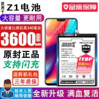将顿适配vivo步步高Z3电池Z1i z3x z5手机原装电板全新内置大容量 Z1电池【升级3600毫安】
