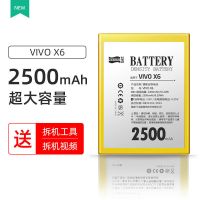 飞毛腿原厂vivo电池适用vivo x7/X9p/X21/X20大容量电芯通用 X6/X6D/X6L/X6A通用电池