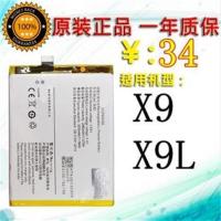 适用 vivoX9原装电池 vivo X9 X9L手机电池 X9 B-B3电池 3160mAh 1个原装电池(赠拆机工