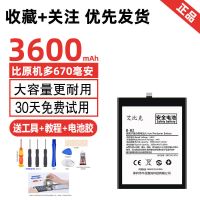 大容量电池适用vivoy66i y75s y81 y85a y97 u1 z3x z5i原装更换 y66/y66i电池[