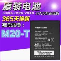 Hisense/海信M20-T原装电池 L138180 海信Li38180手机电池 电板 1块电池(送礼品)