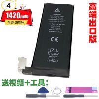 全新苹果 iPhone 4 4S 5 5S 5C 5SE 6 6S 7 8 Plus X手机电池 iPhone