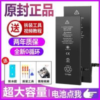 超大容量苹果6/6sp德赛电池iPhone5s/6s/7/8p手机7plus/X内置电板 苹果5 1440mAh