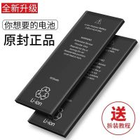 超大容量全新苹果6s电池5/6手机电池iPhone6S/6plus6SP/5S/7/7P4S 加强版 苹果[3]1010