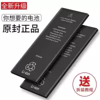 超大容量全新苹果6s电池5/6手机电池iPhone6S/6plus6SP/5S/7/7P4S 加强版 苹果[3]1010