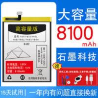 8100m大容量适用vivoy66电池vivoy66l手机vivo y66原装vivoy66i 8100m大容量适用vi