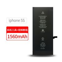 大容量苹果6电池6s/6p/5s/iPhone7p/6sp/se/8plus/8六7手机电池 加强版【苹果5S】1560