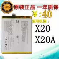 适用 vivo X20原封电池 vivo X20 X20A手机电池 B-D1电池 3245mAh 1个原装电池(赠拆机工
