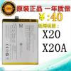 适用 vivo X20原封电池 vivo X20 X20A手机电池 B-D1电池 3245mAh 1个原装电池(赠拆机工