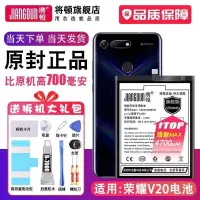 将顿适用于华为荣耀V20电池原装原厂换手机电板PCT-AL10 Honorv20 荣耀V20电池