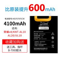 荣耀v8电池 适用华为荣耀v8电池原装大容量KNT-AL10原厂手机换20 荣耀v8电池4100毫安