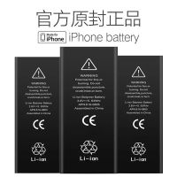 原装苹果6电池7 6s大容量iphone6plus 6sp 6p 5 5s手机8p seX 加强版苹果4电池+工具