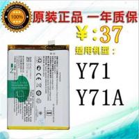 适用 vivoY71原装电池 vivo Y71 Y71A手机电池 B-E1电池 3360mAh 1个原装电池(赠拆机工