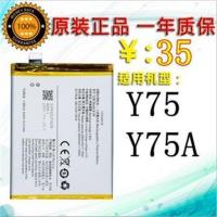 适用 vivoY75原装电池 vivo Y75 Y75A手机电池 B-D5电池 3000mAh 1个原装电池(赠拆机工