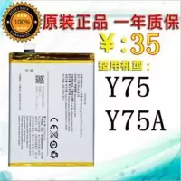 适用 vivoY75原装电池 vivo Y75 Y75A手机电池 B-D5电池 3000mAh 1个原装电池(赠拆机工