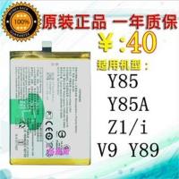适用 vivoY85原装电池 vivo Y85 Y85A Z1/i V9 Y89手机电池 B-D9 1个原装电池(赠拆