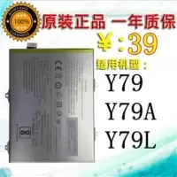 适用 vivoY79原装电池 vivo Y79 Y79A Y79L手机电池 B-C9内置电池 1个原装电池（赠拆机工具+