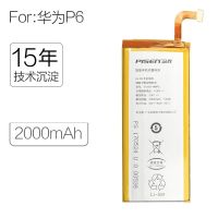 品胜华为P9电池荣耀8手机P8 P10 P20 P7 P20 Pro g9青春nova 华为P6/2000mAH