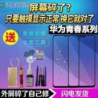适用于华为荣耀8 910青春版手机7屏幕v8 V9play 20i触摸外屏玻璃 荣耀6外屏[留言颜色]+工具