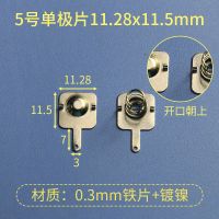 5号电池片11*13/13.5/29MM弹簧接触片电池盒正负单极电池片弹簧片 单极片11.28X11.5)10个装 5号