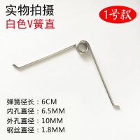 [10个装]修枝剪弹簧树枝剪V字弹簧果树剪羊毛剪弹簧配件弹簧 1号款弹簧10个
